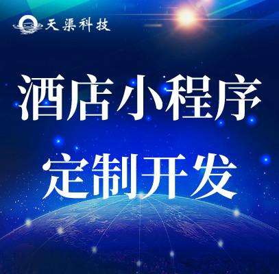 臨安專業(yè)的小程序開發(fā)哪家靠譜