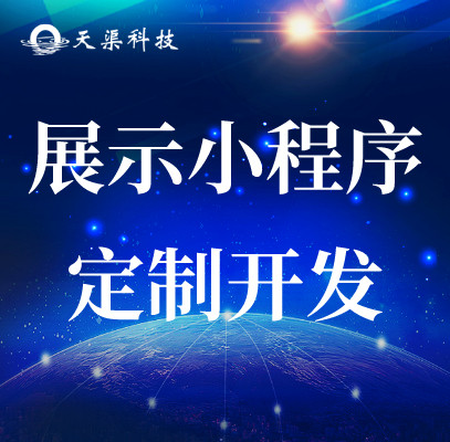衢州靠譜的支付寶小程序收費(fèi)情況