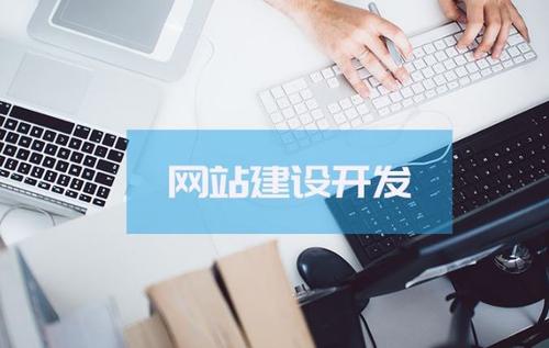 無錫專業(yè)的網(wǎng)站優(yōu)化哪家靠譜_找天渠科技