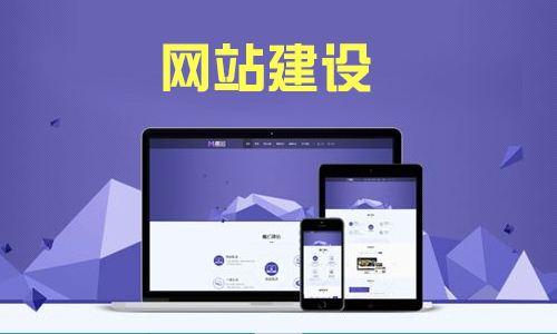無錫專業(yè)的網(wǎng)站優(yōu)化哪家靠譜_找天渠科技